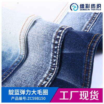 廠家現(xiàn)貨供應(yīng) 滌棉大毛圈牛仔布，箱包服裝鞋帽衛(wèi)衣的優(yōu)質(zhì)之選