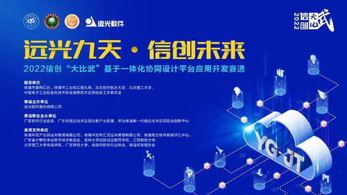 堅(jiān)持科技自立自強(qiáng)，推動(dòng)信創(chuàng)產(chǎn)業(yè)高質(zhì)量發(fā)展——數(shù)字經(jīng)濟(jì)視角下的網(wǎng)絡(luò)技術(shù)開(kāi)發(fā)之路